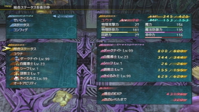 ファイナルファンタジーx 2 ラストミッション その後 2週目 ぽた子様がみてる ファイナルファンタジーx 2 ラストミッション その後 2週目 ぽた子様がみてる