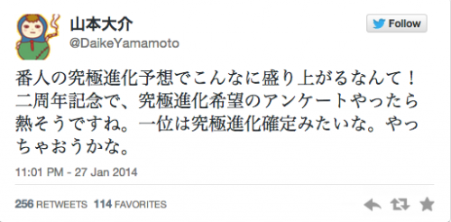 Twitter-3_20140127230335512.png