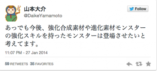 Twitter-4_20140127230953f58.png